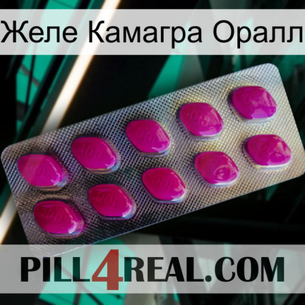 Желе Камагра Оралл 09
